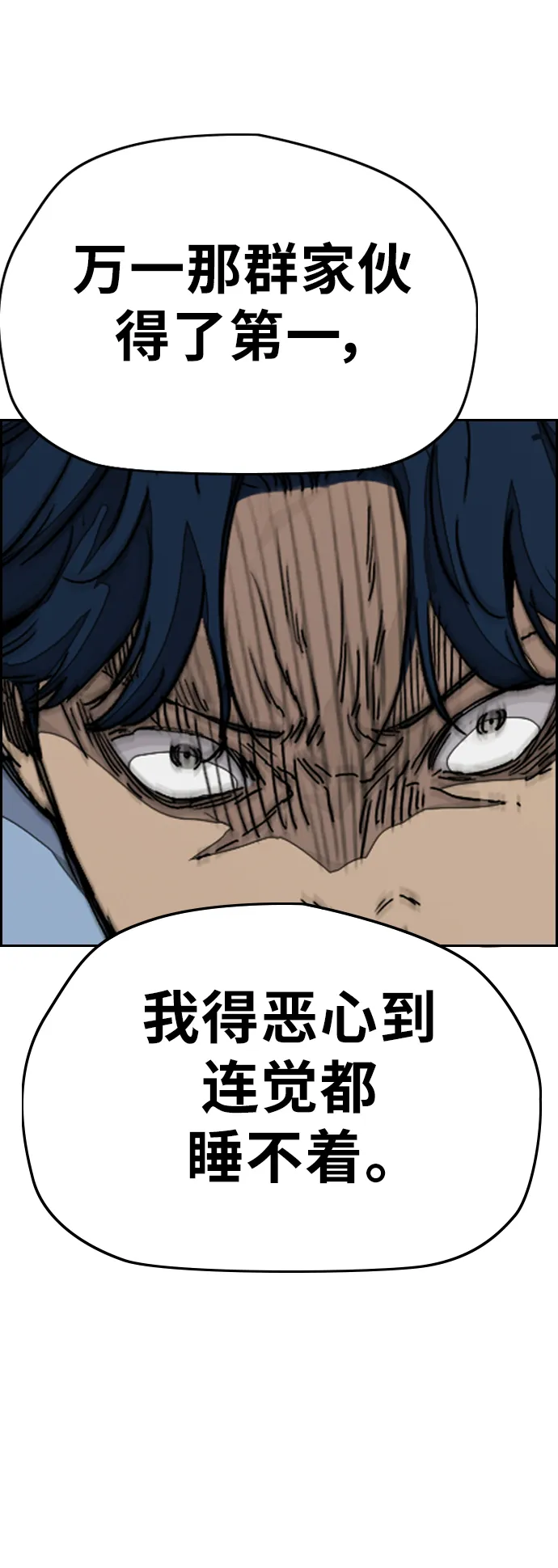 [第3部] 第92话 泰贞的反击 第10页