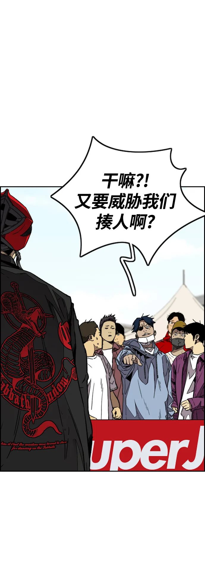 [第3部] 第92话 泰贞的反击 第12页