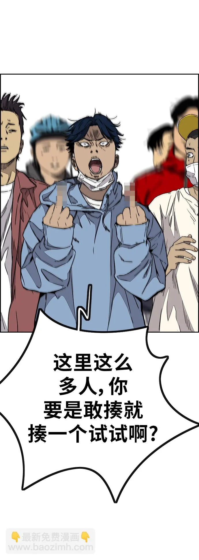 [第3部] 第92话 泰贞的反击 第13页