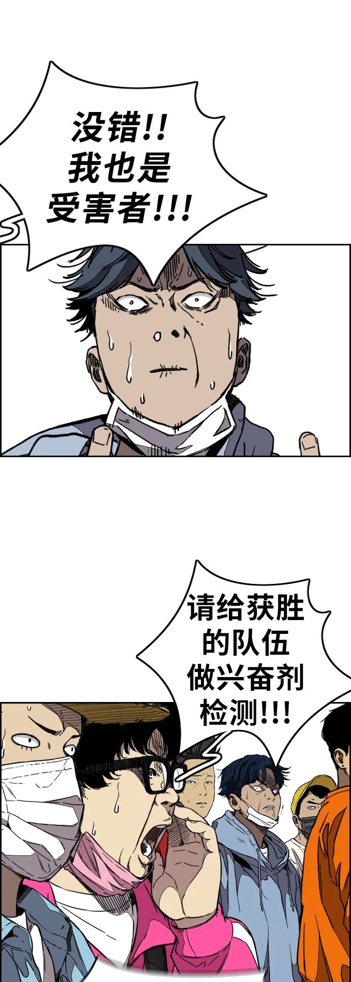[第3部] 第92话 泰贞的反击 第14页