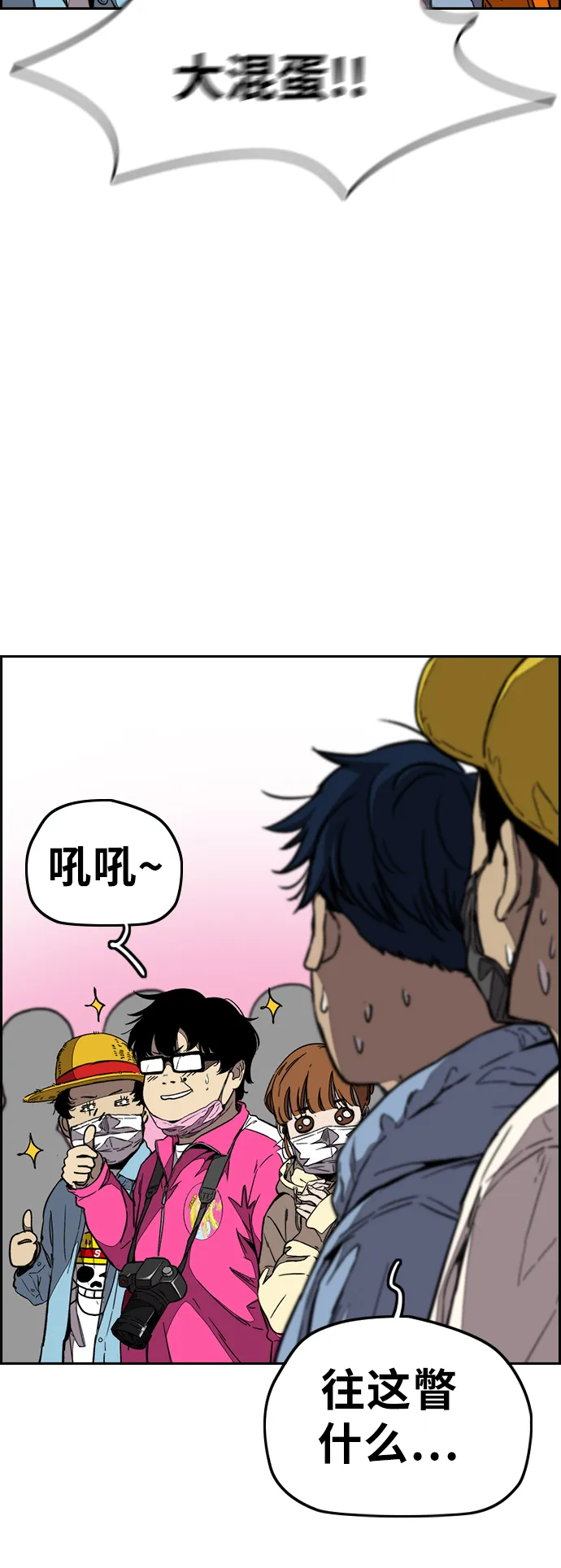 [第3部] 第92话 泰贞的反击 第15页