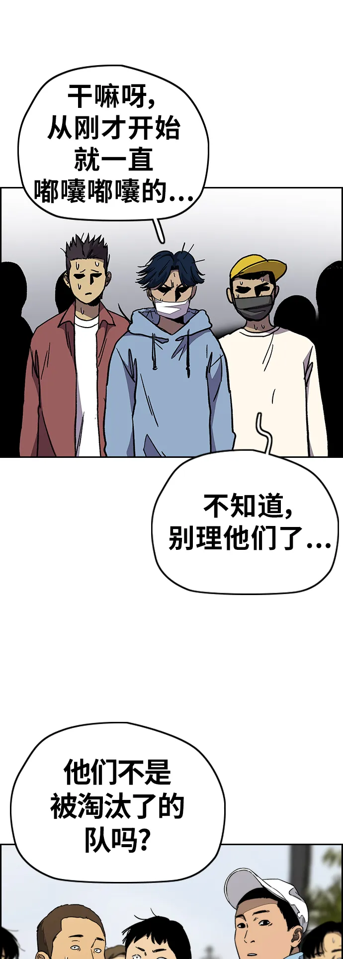 [第3部] 第92话 泰贞的反击 第16页