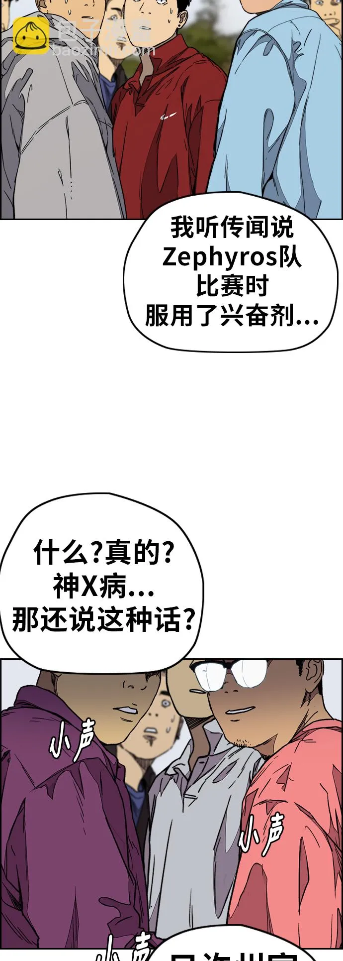 [第3部] 第92话 泰贞的反击 第17页