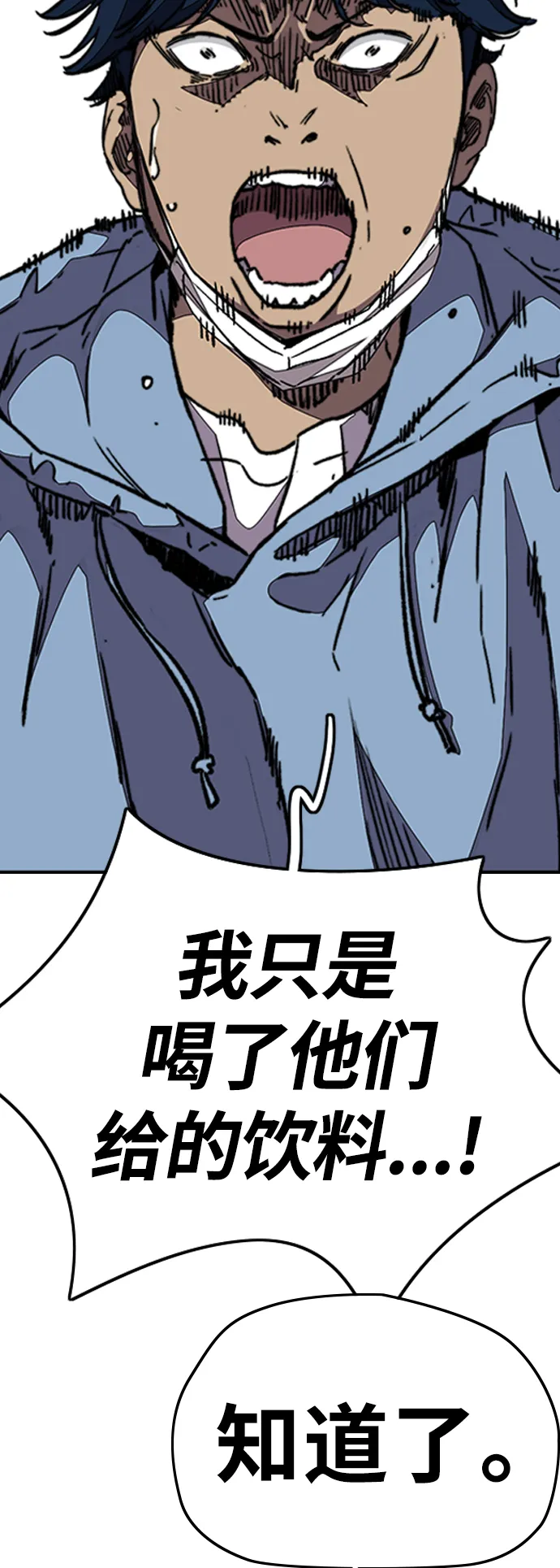 [第3部] 第92话 泰贞的反击 第19页