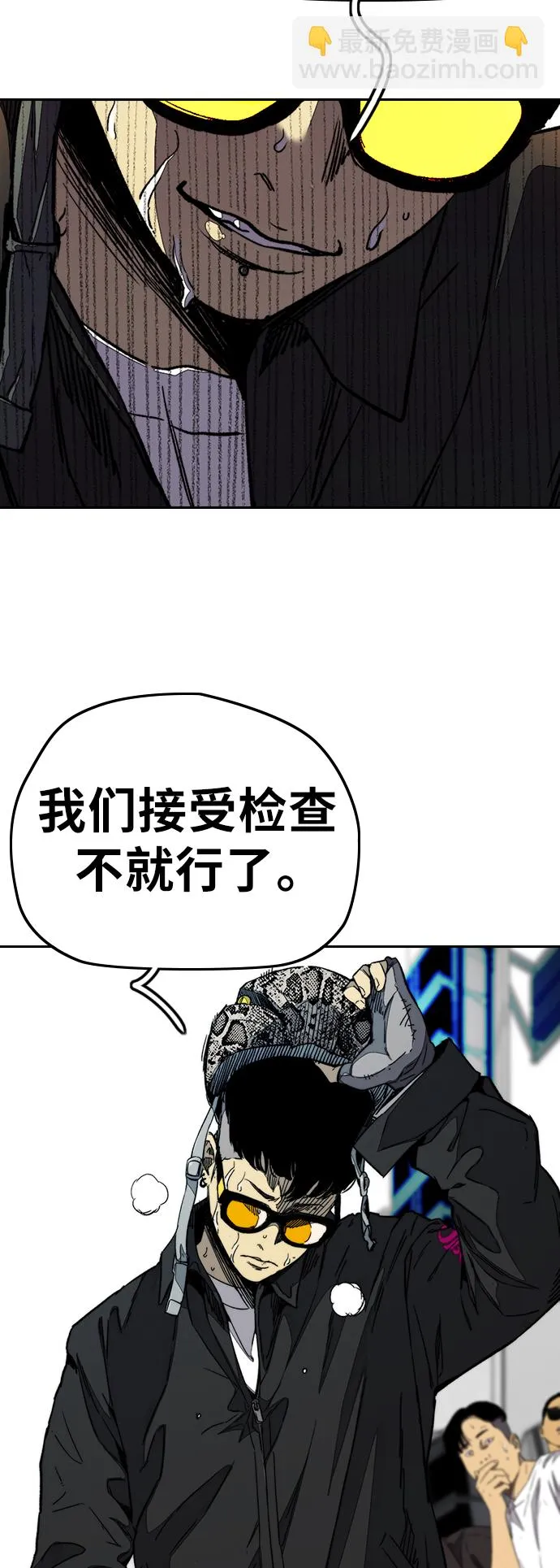 [第3部] 第92话 泰贞的反击 第20页