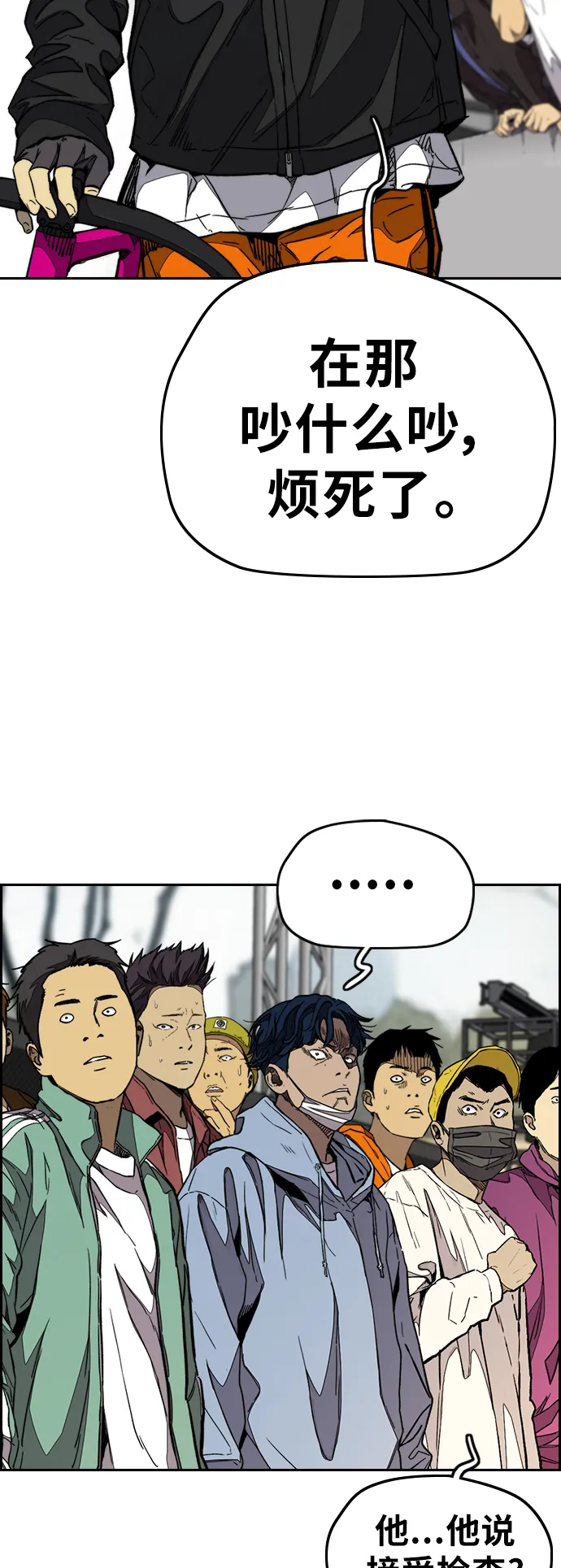 [第3部] 第92话 泰贞的反击 第21页