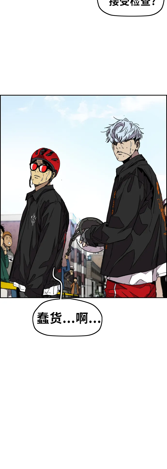 [第3部] 第92话 泰贞的反击 第22页