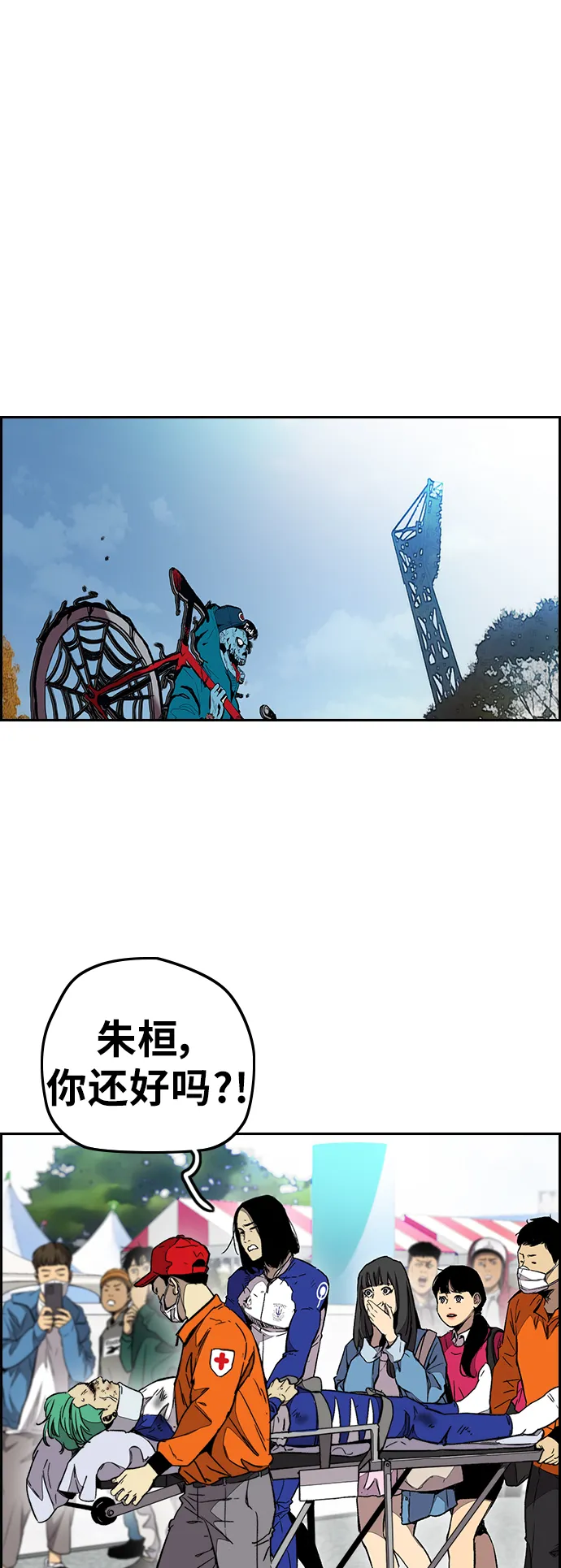 [第3部] 第92话 泰贞的反击 第23页