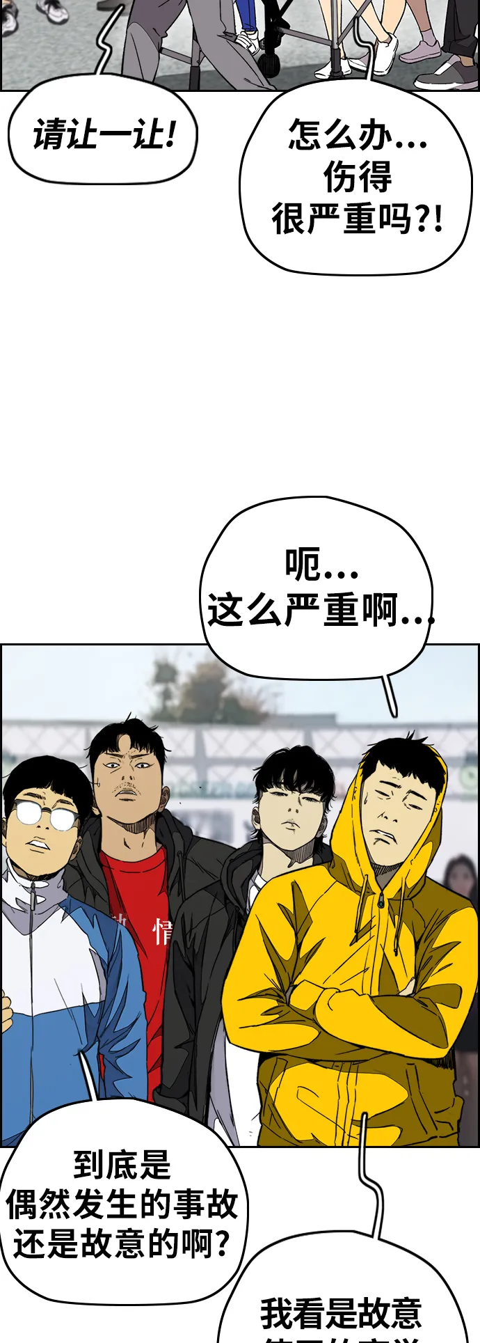 [第3部] 第92话 泰贞的反击 第24页