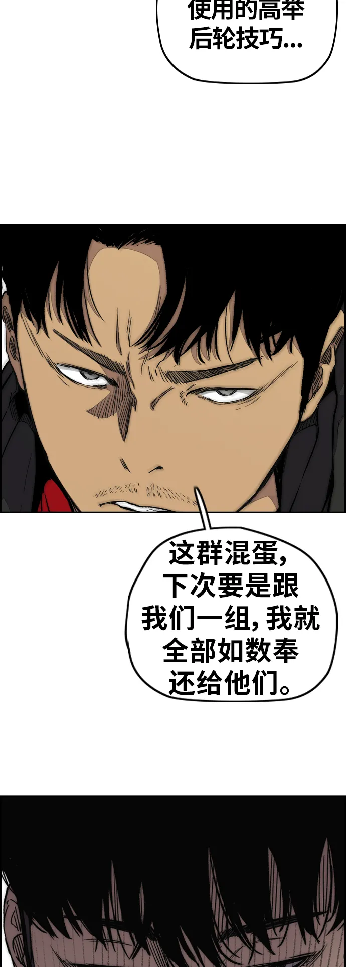 [第3部] 第92话 泰贞的反击 第25页