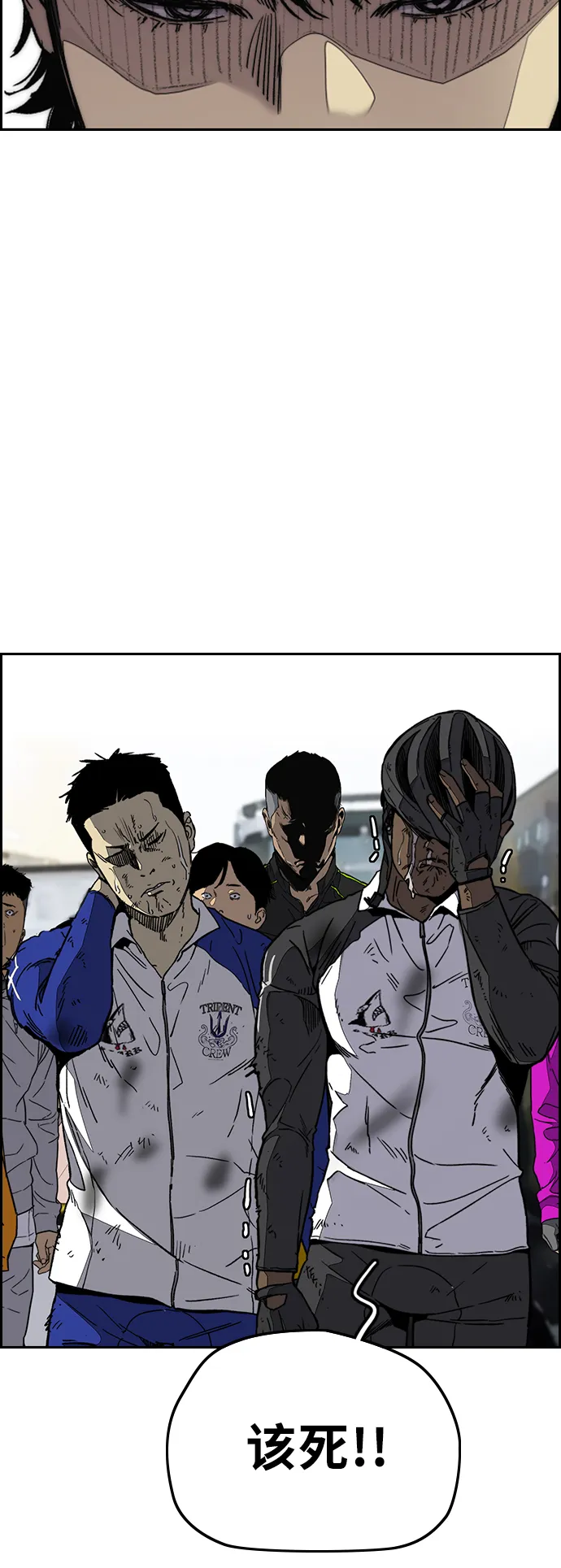 [第3部] 第92话 泰贞的反击 第26页