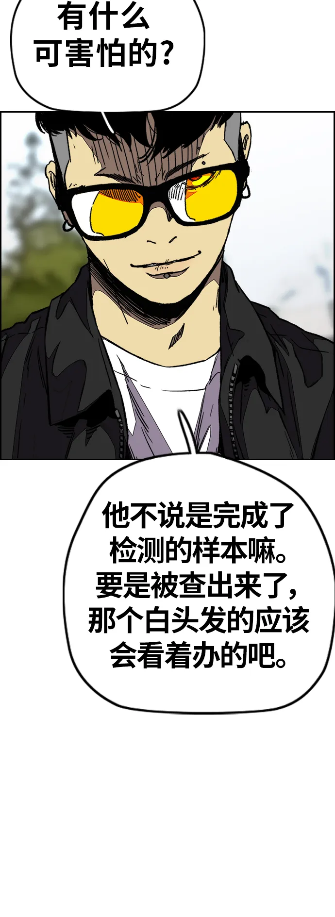 [第3部] 第92话 泰贞的反击 第32页