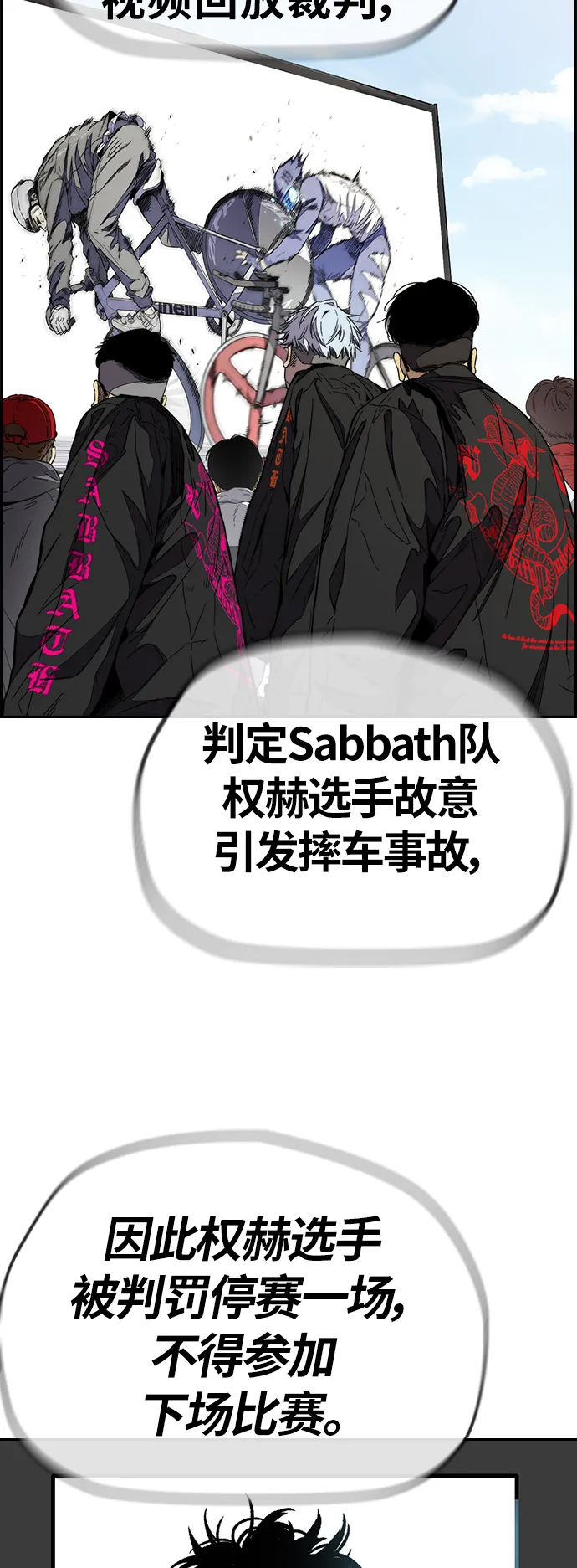 [第3部] 第92话 泰贞的反击 第38页