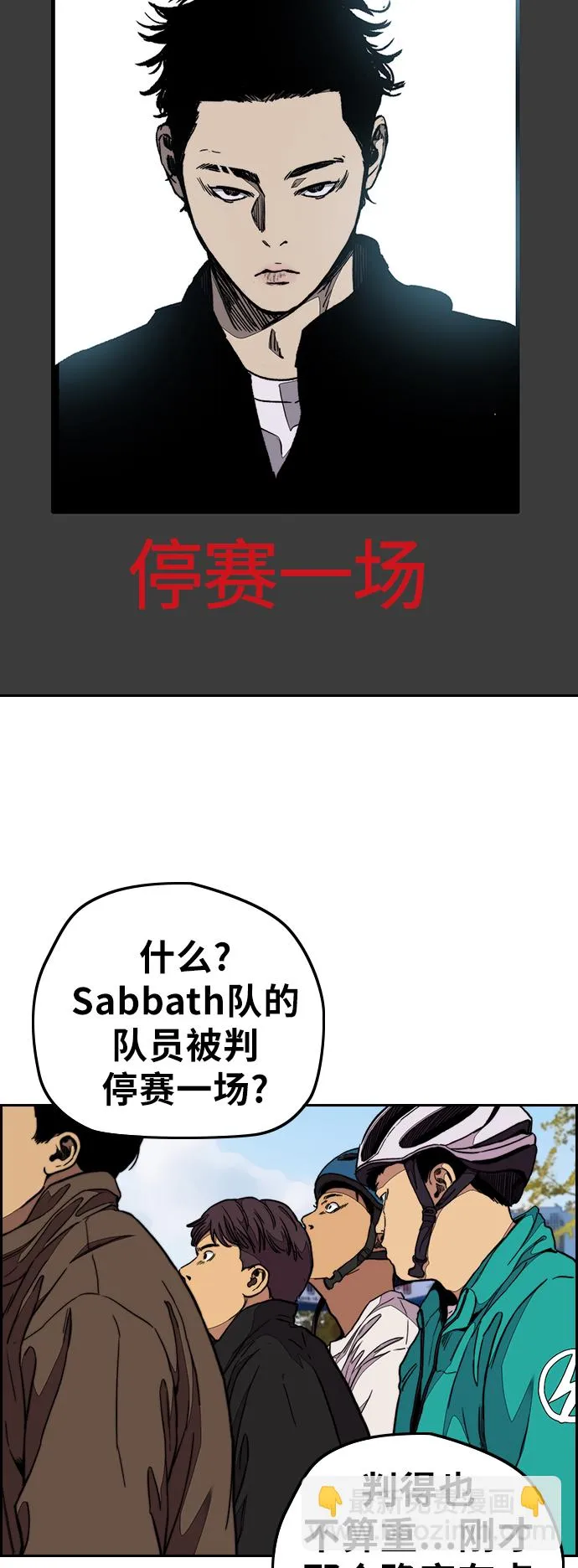 [第3部] 第92话 泰贞的反击 第39页