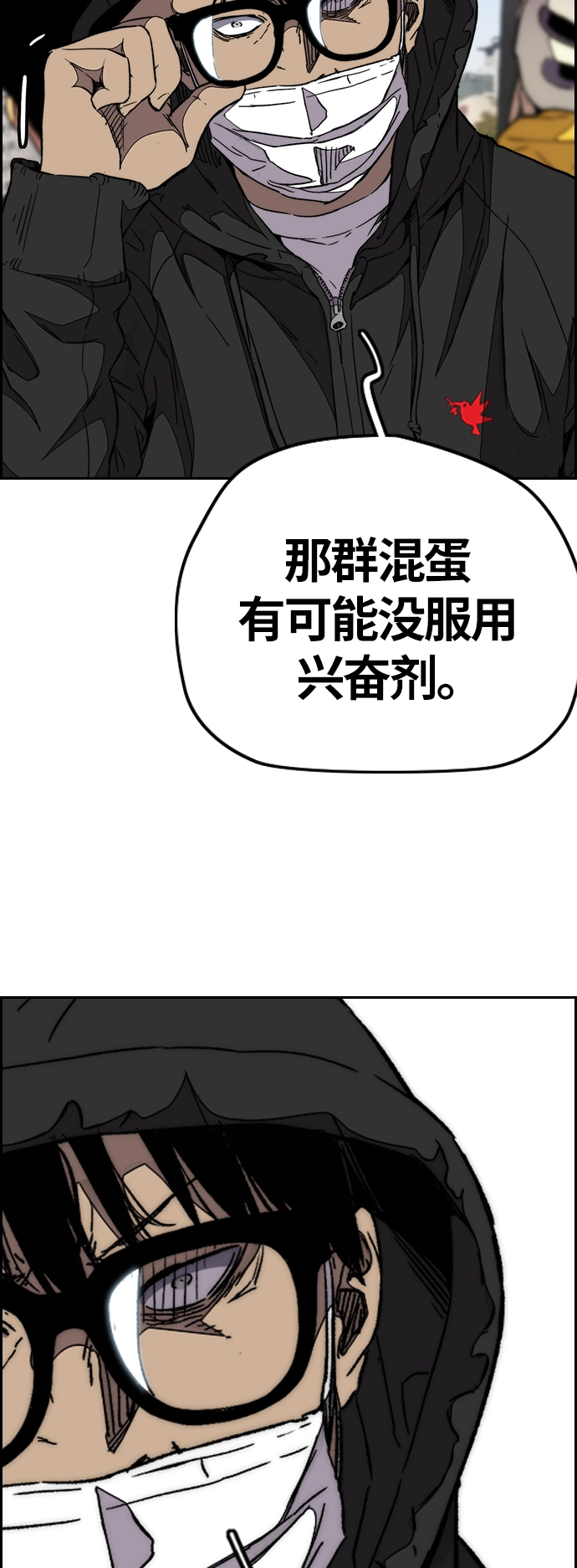 [第3部] 第92话 泰贞的反击 第44页