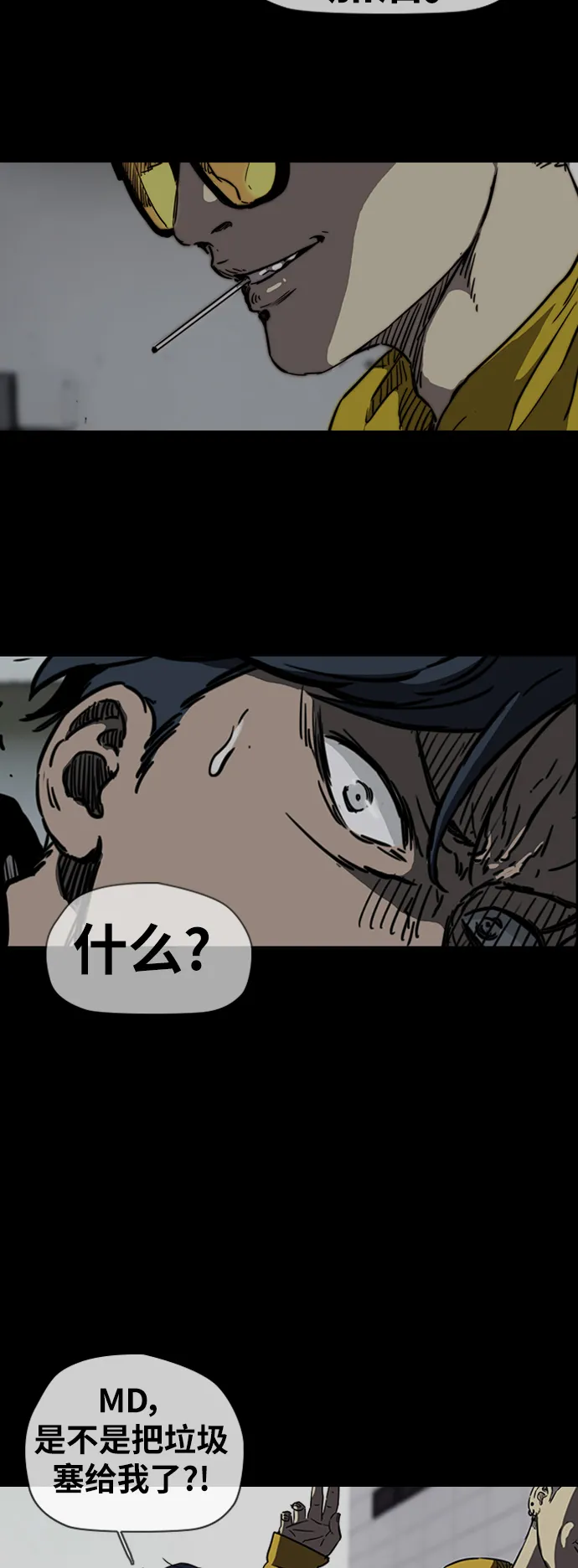 [第3部] 第92话 泰贞的反击 第47页