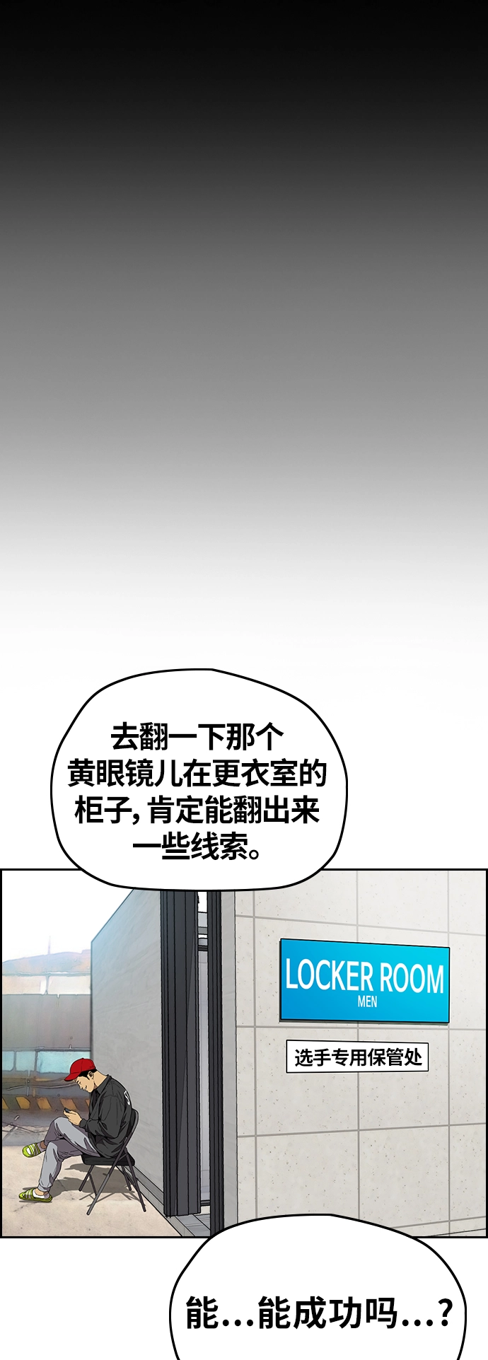 [第3部] 第92话 泰贞的反击 第50页