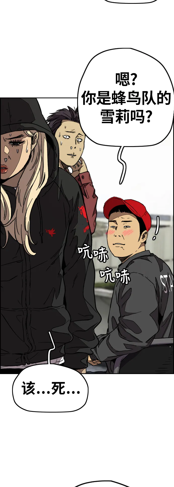 [第3部] 第92话 泰贞的反击 第55页