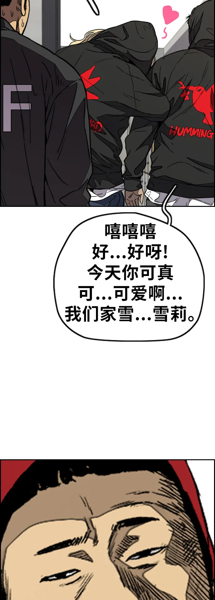 [第3部] 第92话 泰贞的反击 第57页