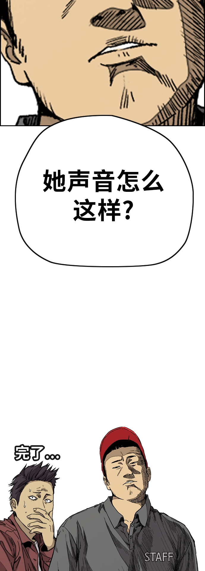 [第3部] 第92话 泰贞的反击 第58页