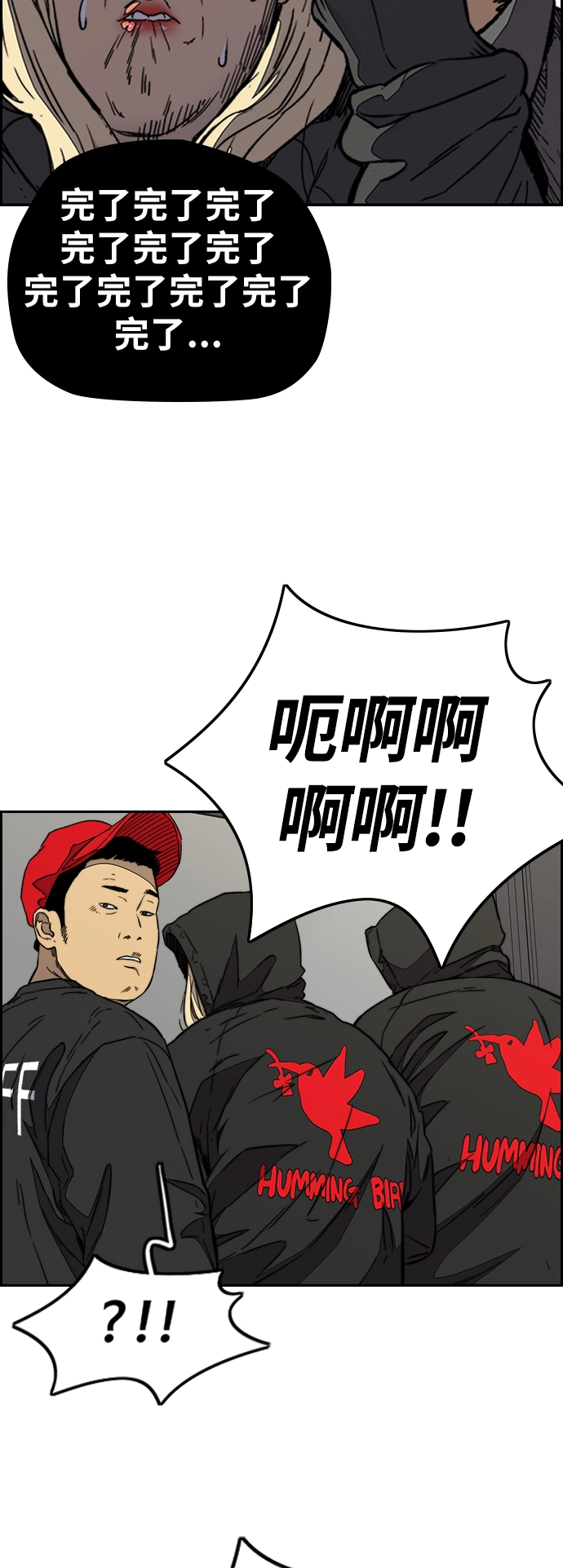 [第3部] 第92话 泰贞的反击 第60页