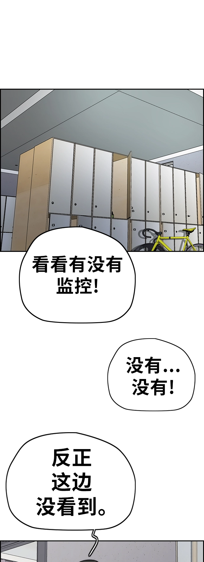 [第3部] 第92话 泰贞的反击 第65页