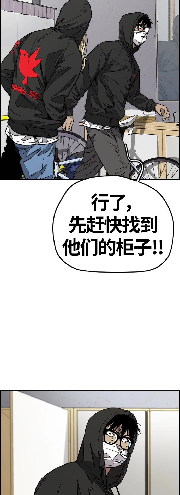[第3部] 第92话 泰贞的反击 第66页