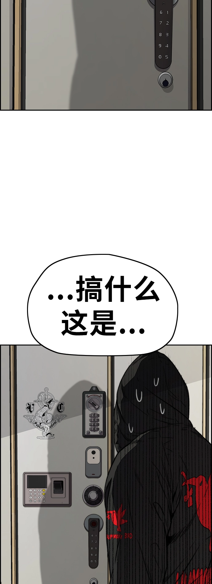 [第3部] 第92话 泰贞的反击 第70页