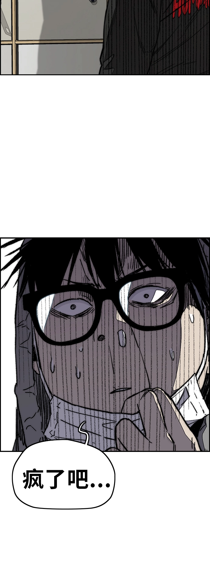 [第3部] 第92话 泰贞的反击 第71页