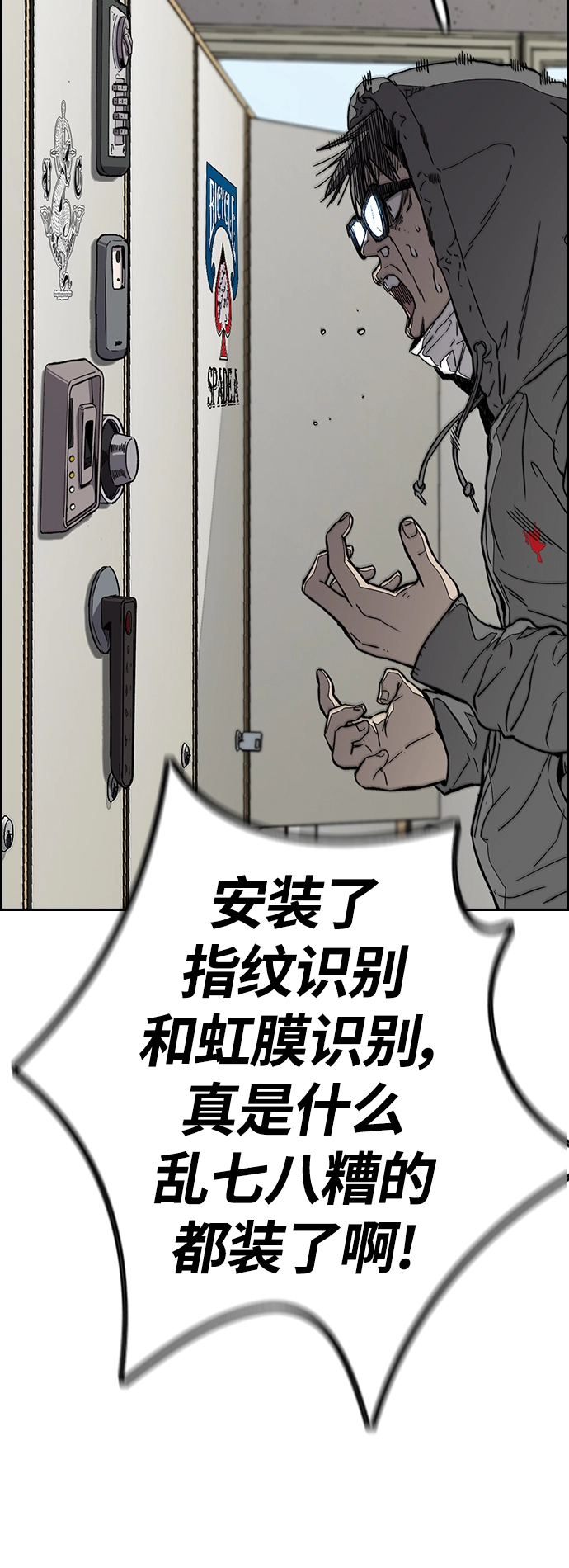 [第3部] 第92话 泰贞的反击 第74页