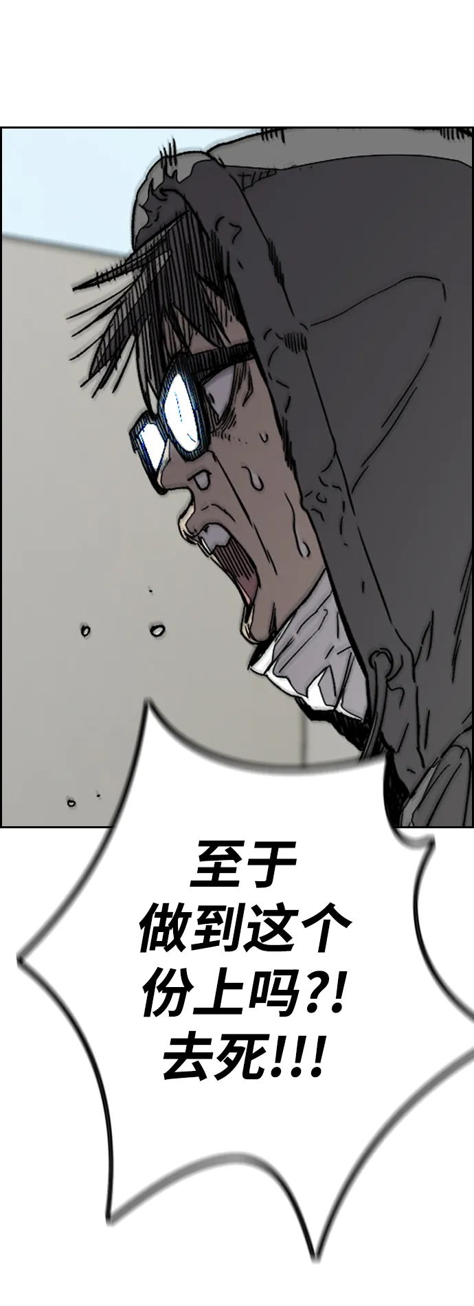 [第3部] 第92话 泰贞的反击 第75页