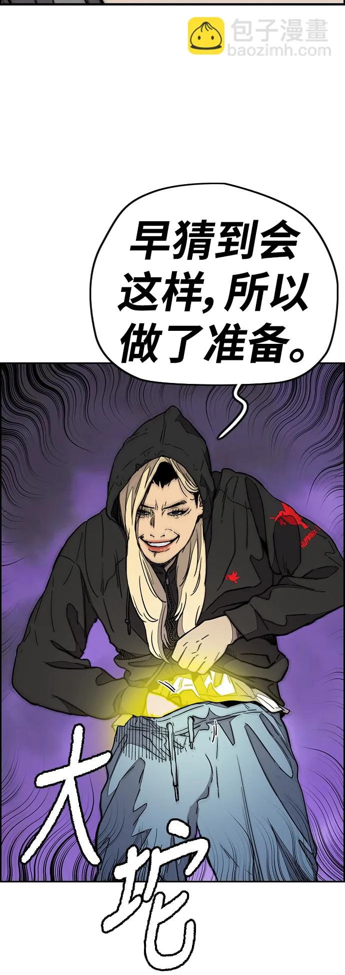 [第3部] 第92话 泰贞的反击 第79页
