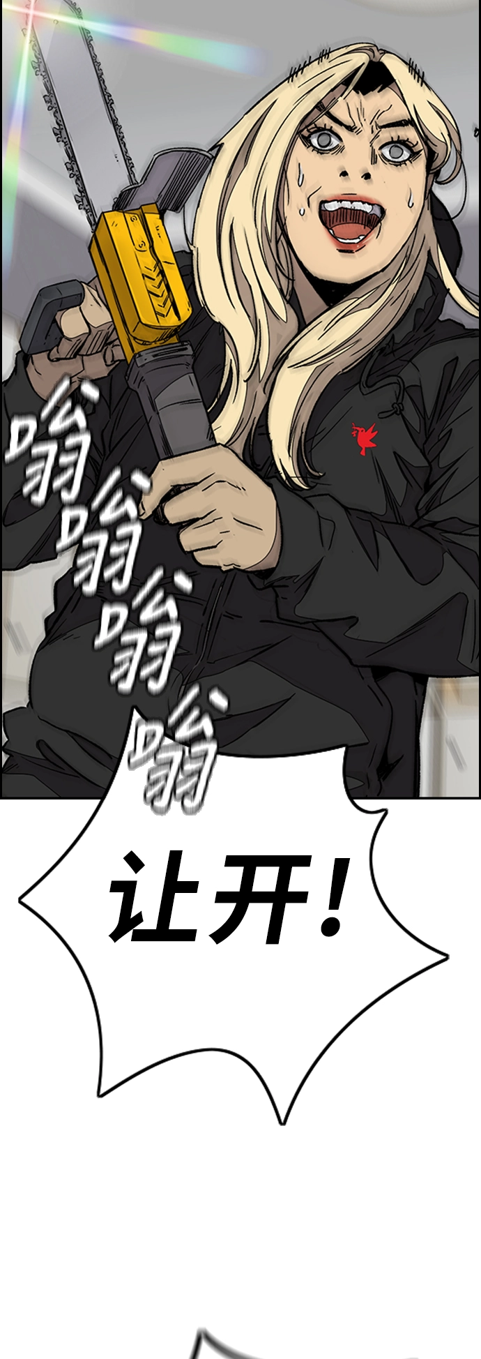 [第3部] 第92话 泰贞的反击 第83页