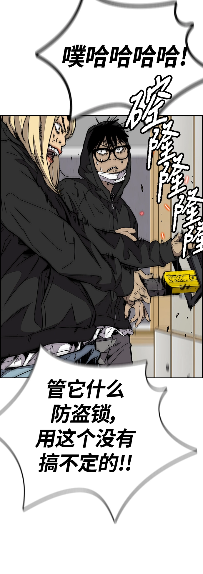 [第3部] 第92话 泰贞的反击 第84页