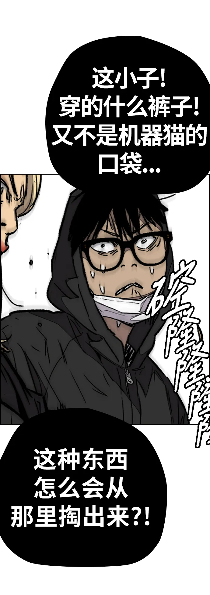 [第3部] 第92话 泰贞的反击 第85页
