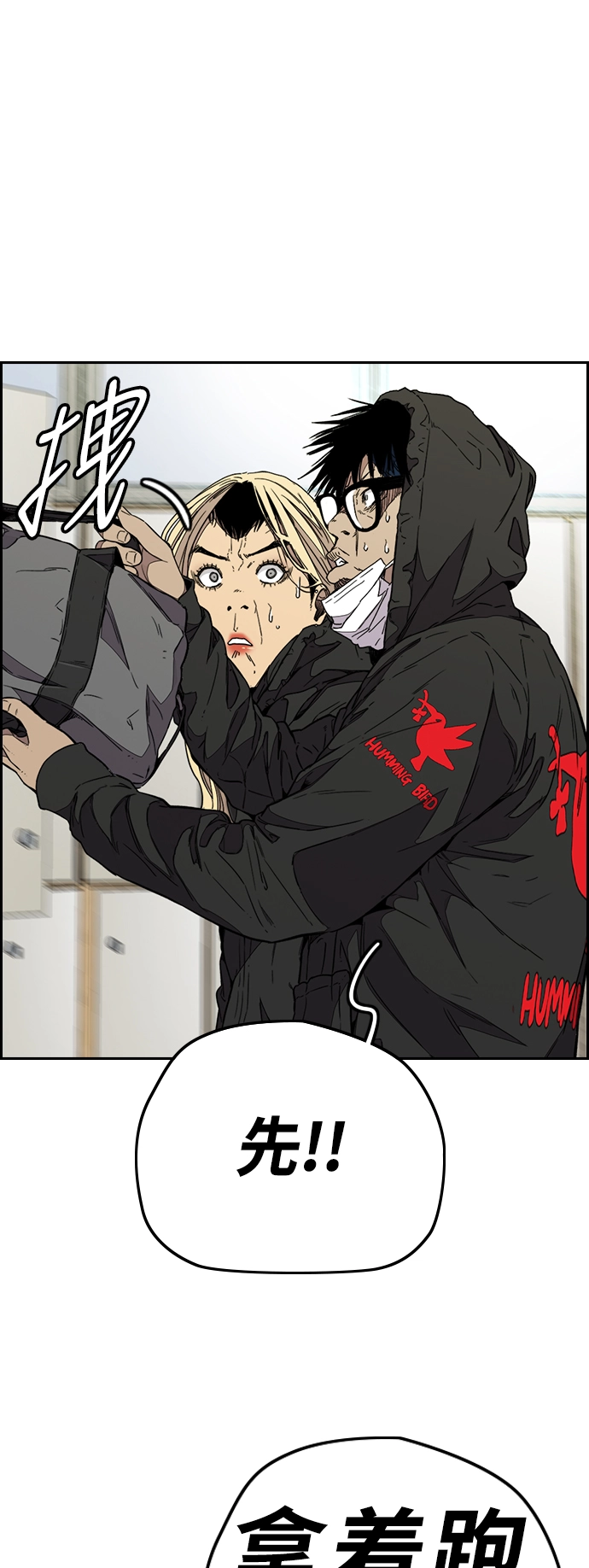 [第3部] 第92话 泰贞的反击 第91页