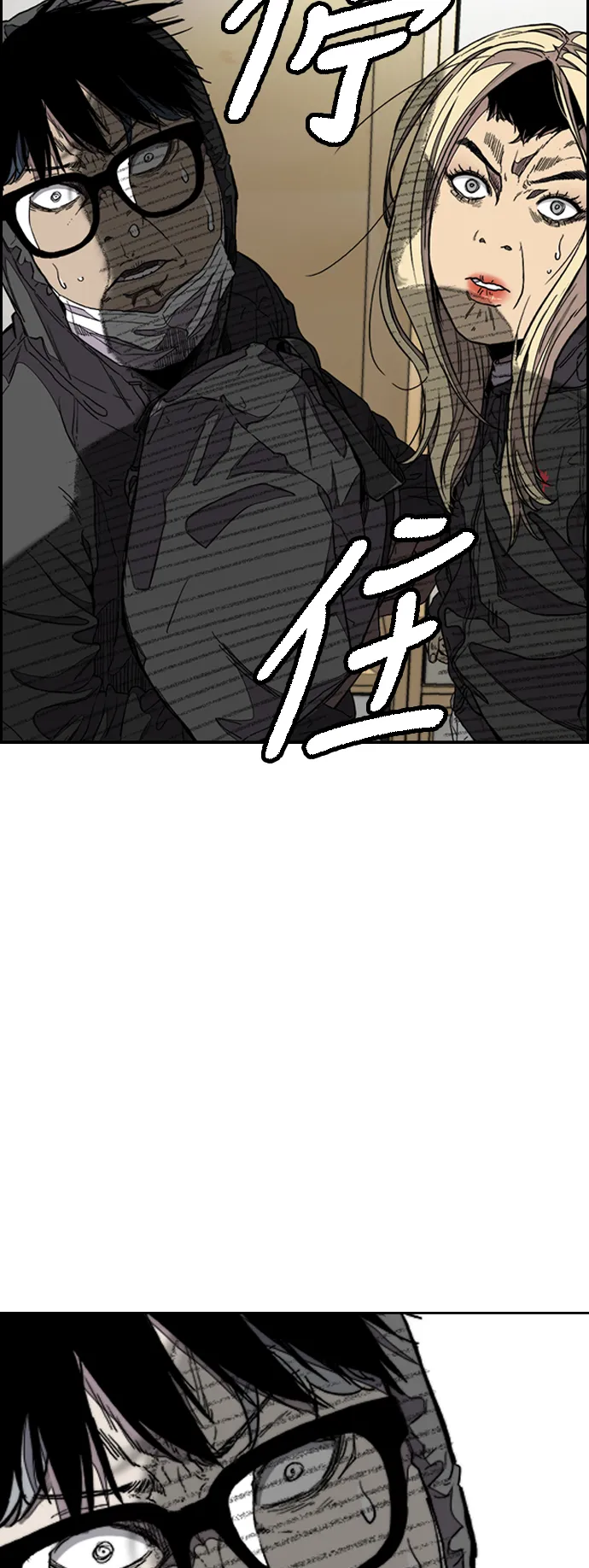 [第3部] 第92话 泰贞的反击 第93页