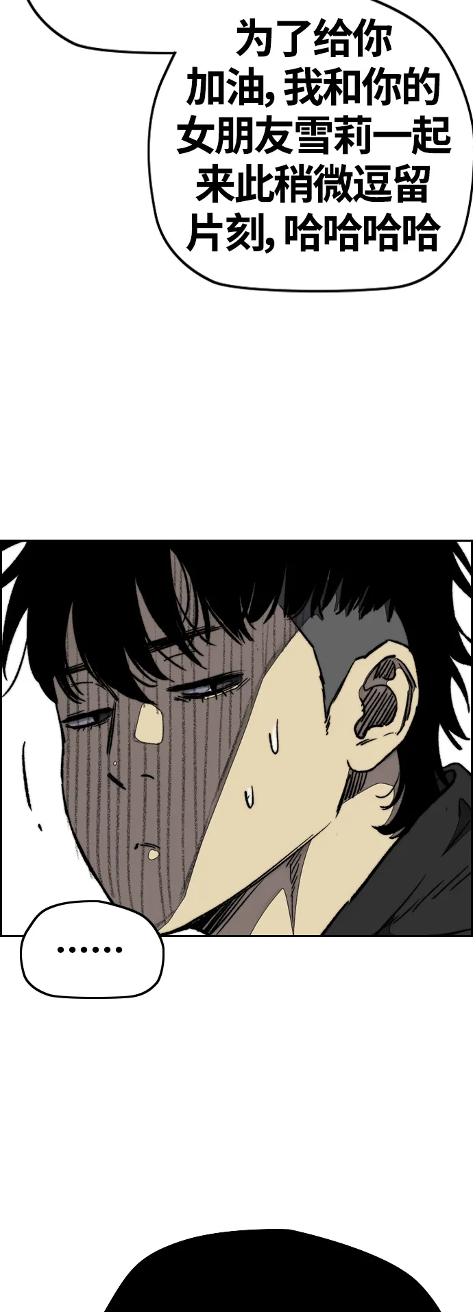 [第3部] 第93话 蜂鸟 VS 阿修罗 第11页
