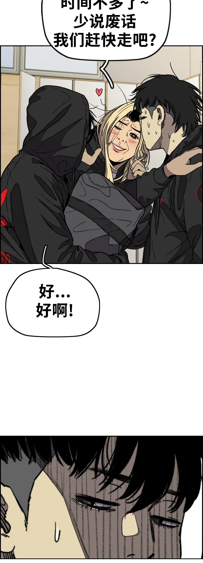 [第3部] 第93话 蜂鸟 VS 阿修罗 第13页