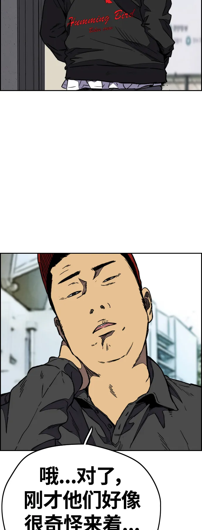 [第3部] 第93话 蜂鸟 VS 阿修罗 第22页