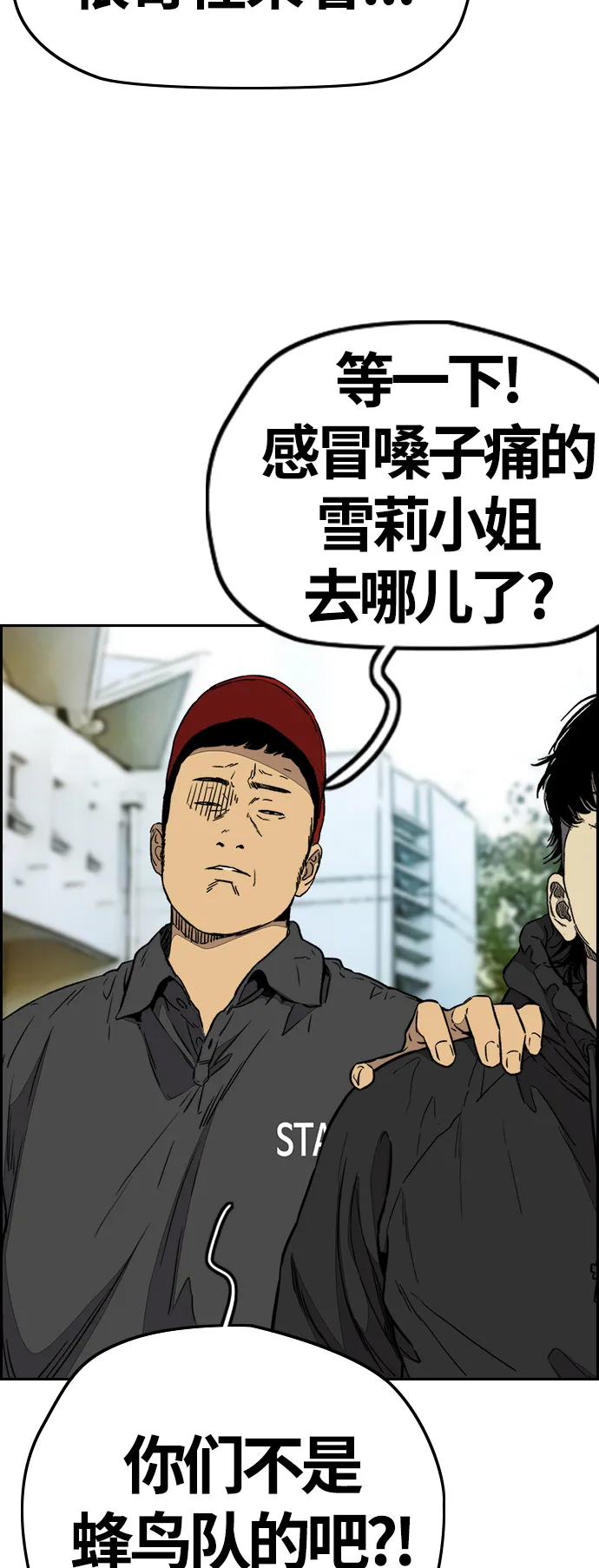 [第3部] 第93话 蜂鸟 VS 阿修罗 第23页