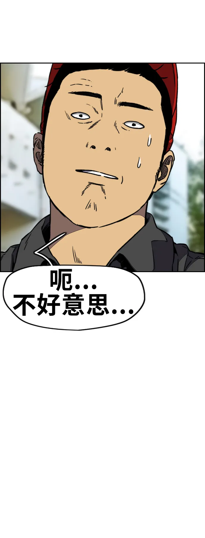[第3部] 第93话 蜂鸟 VS 阿修罗 第25页