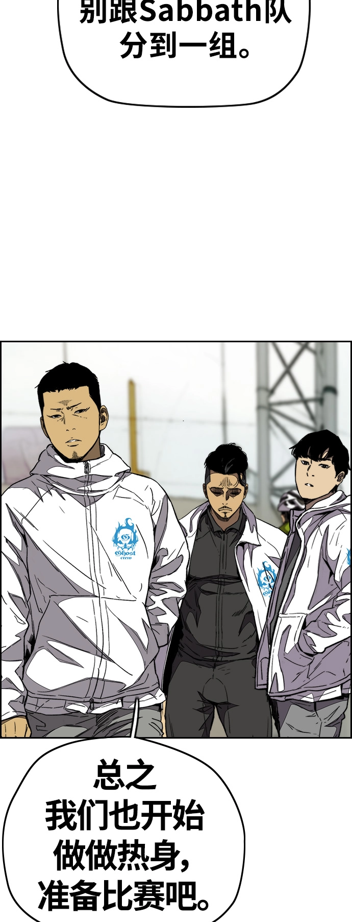 [第3部] 第93话 蜂鸟 VS 阿修罗 第27页