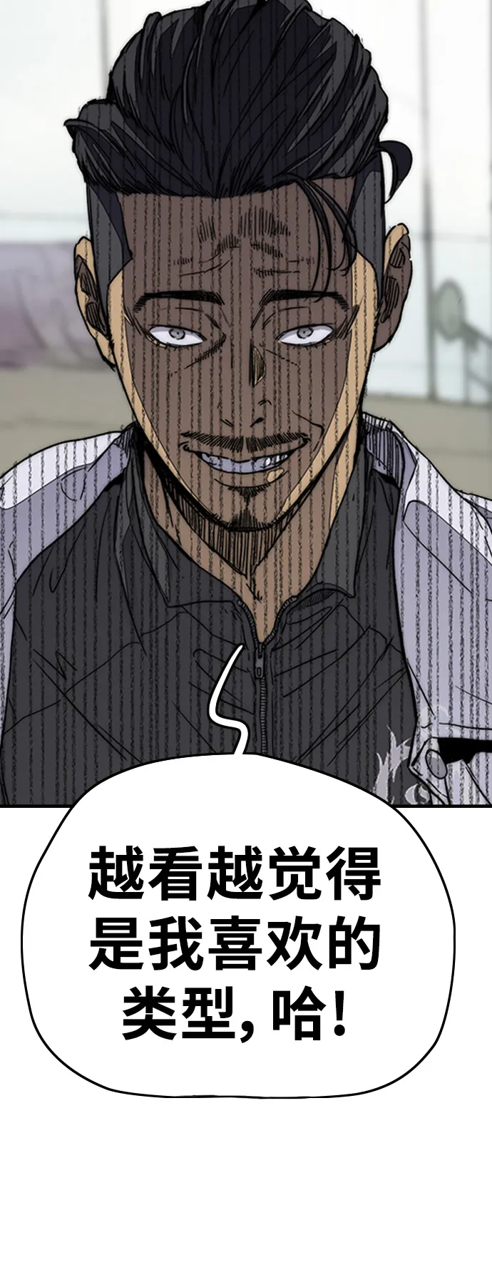 [第3部] 第93话 蜂鸟 VS 阿修罗 第29页