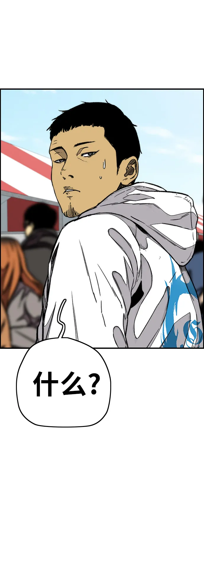 [第3部] 第93话 蜂鸟 VS 阿修罗 第30页