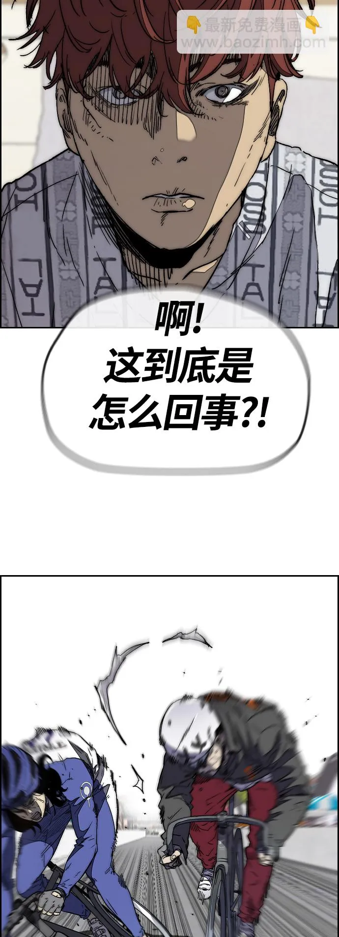 [第3部] 第93话 蜂鸟 VS 阿修罗 第33页