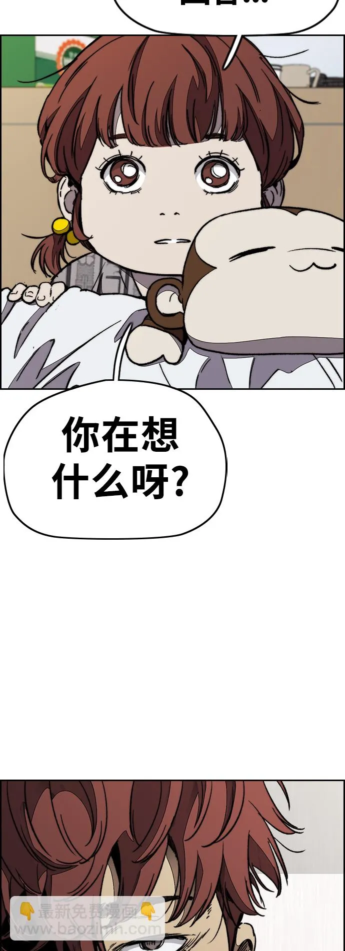 [第3部] 第93话 蜂鸟 VS 阿修罗 第40页