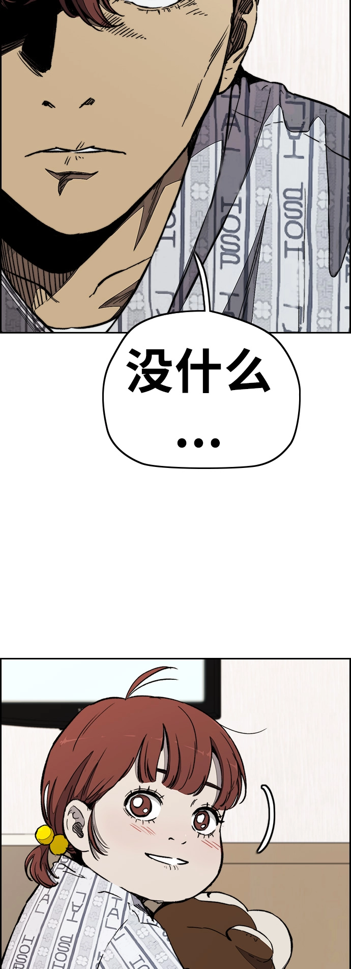 [第3部] 第93话 蜂鸟 VS 阿修罗 第41页