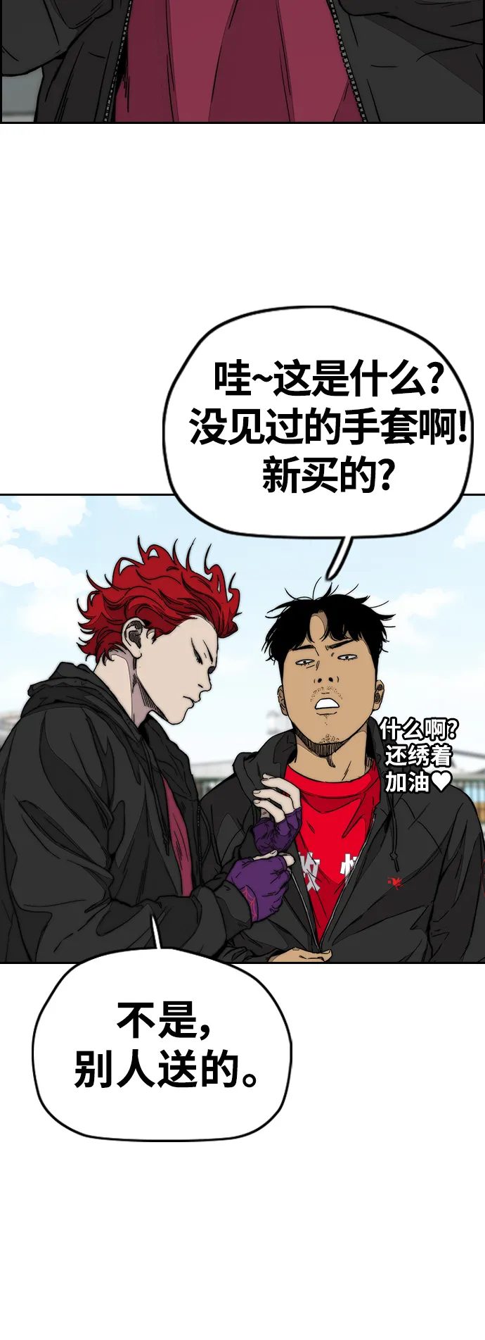 [第3部] 第93话 蜂鸟 VS 阿修罗 第44页