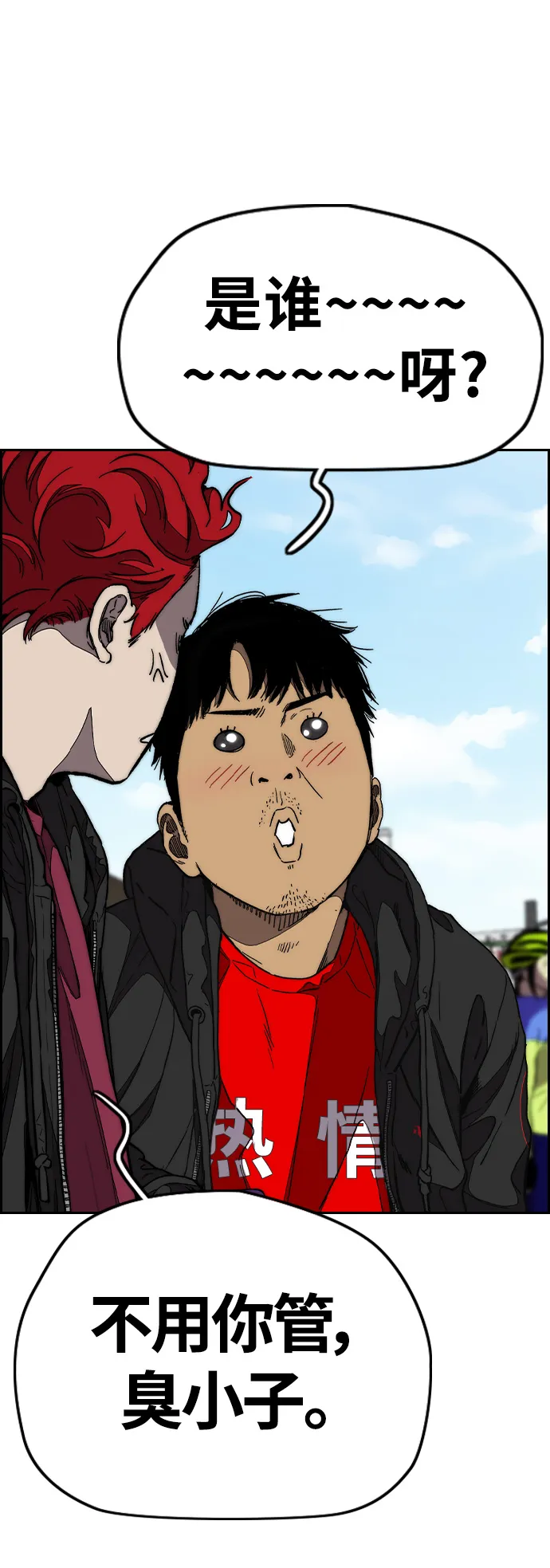 [第3部] 第93话 蜂鸟 VS 阿修罗 第45页